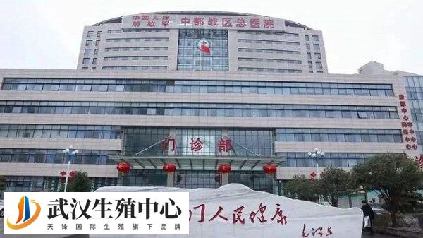 中部战区总医院大楼